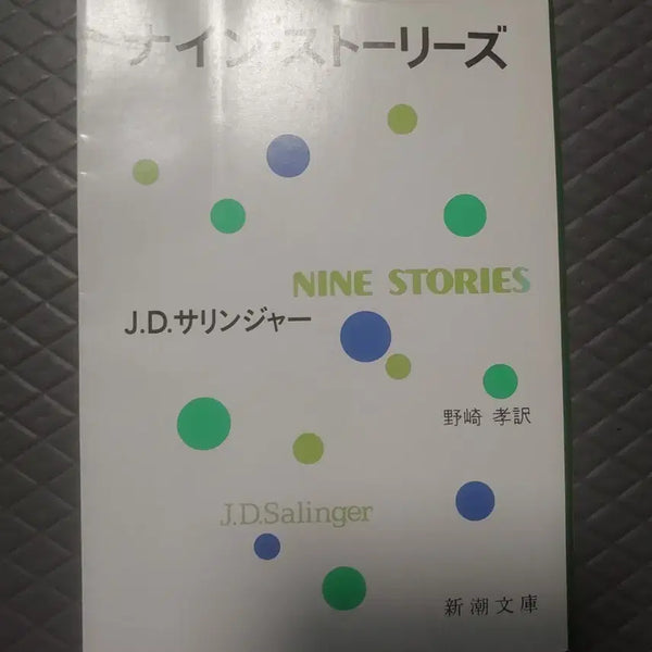 [BUNJANG] Nine Stories Japanese Mini Book / 일본원서 미니북 책 나인 스토리즈