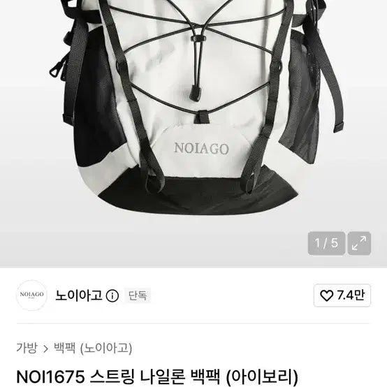 [BUNJANG] NOI1675 String Nylon Backpack (Ivory) / 스트링 나일론 백팩 (아이보리)