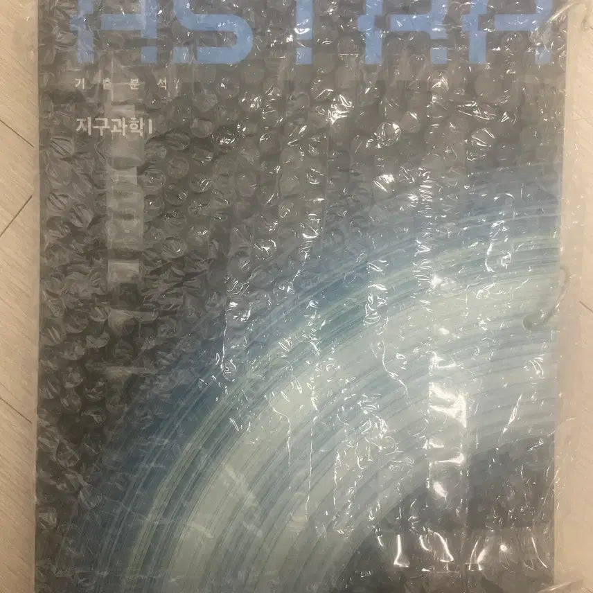 [BUNJANG] Ahn Sung-jin T Astra Deep-Level Past Questions Book / 안성진t 아스트라 팝니다
