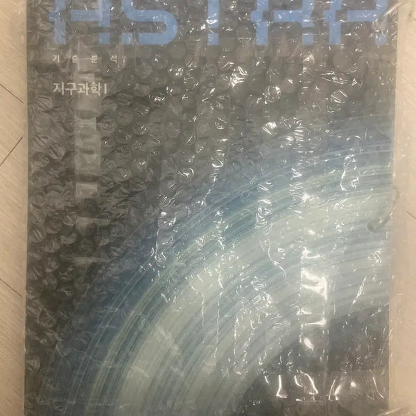 [BUNJANG] Ahn Sung-jin T Astra Deep-Level Past Questions Book / 안성진t 아스트라 팝니다