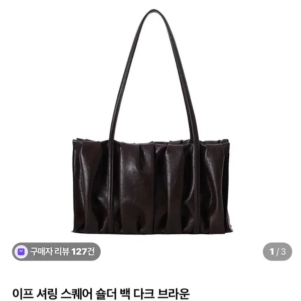 [BUNJANG] IF Ruffle Square Shoulder Bag Dark Brown / (정가 7.8만원) 이프 셔링 스퀘어 숄더 백 다크 브라운