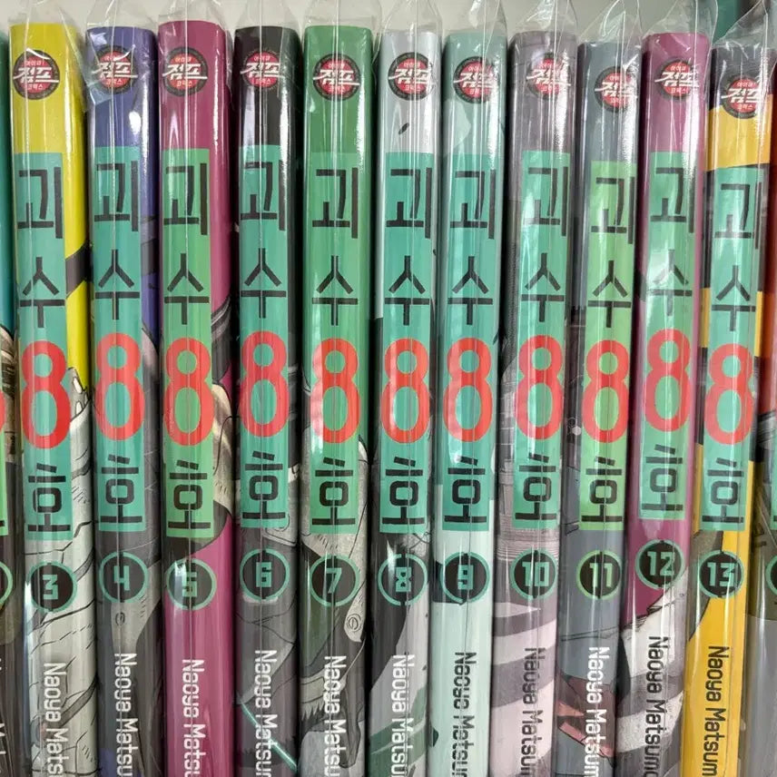 [BUNJANG] Kaiju No. 8 Manga Volume 1-15 / 괴수 8호 만화책
