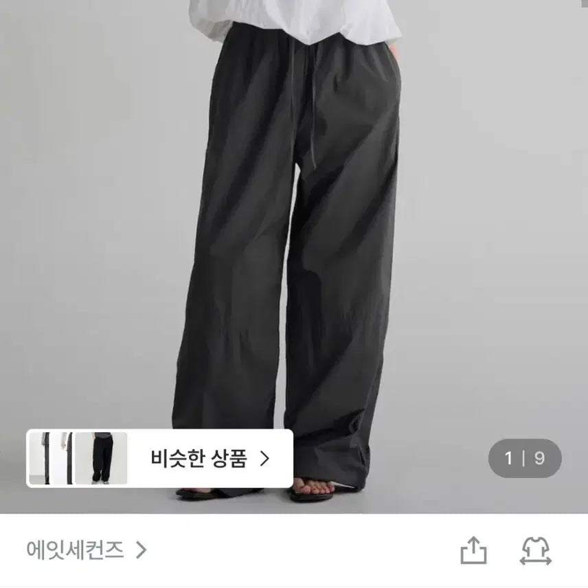 [BUNJANG] 8seconds Summer Wide Two-Way Pants Charcoal / (새상품) 에잇세컨즈 여름 와이드 투웨이 팬츠 차콜