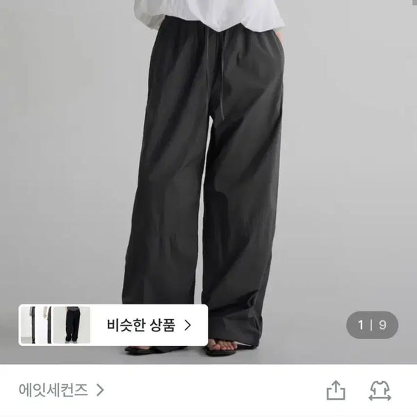 [BUNJANG] 8seconds Summer Wide Two-Way Pants Charcoal / (새상품) 에잇세컨즈 여름 와이드 투웨이 팬츠 차콜
