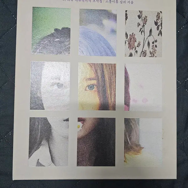 [BUNJANG] IU 'Pieces : Winter of Twenty-nine' Documentary (Unsealed) / [개봉] 아이유 다큐멘터리 '조각집 : 스물아홉 살의 겨울'