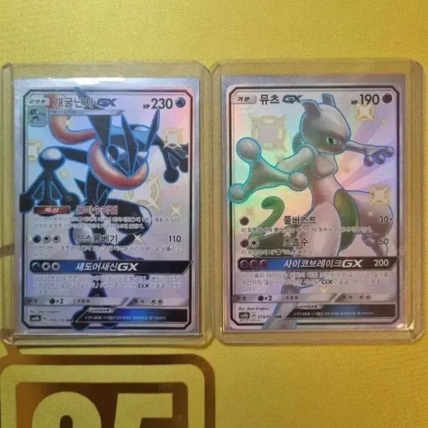 [BUNJANG] Greninja GX & Mewtwo GX Bundle Set - Trading Cards / ssr카드 일괄판매