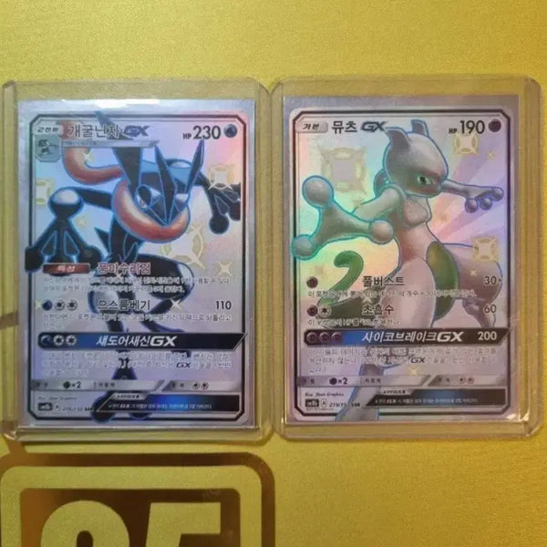 [BUNJANG] Greninja GX & Mewtwo GX Bundle Set - Trading Cards / ssr카드 일괄판매