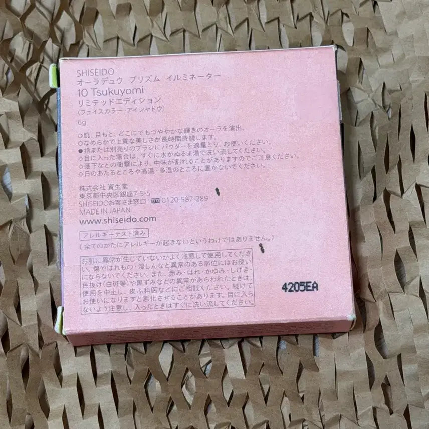 [BUNJANG] Shiseido Tsukuyomi Highlighter Limited Edition (10 Tsukuyomi, 6g) / 시세이도 츠쿠요미 하이라이터 풀박스