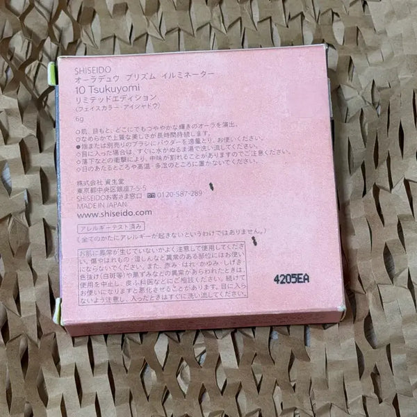 [BUNJANG] Shiseido Tsukuyomi Highlighter Limited Edition (10 Tsukuyomi, 6g) / 시세이도 츠쿠요미 하이라이터 풀박스