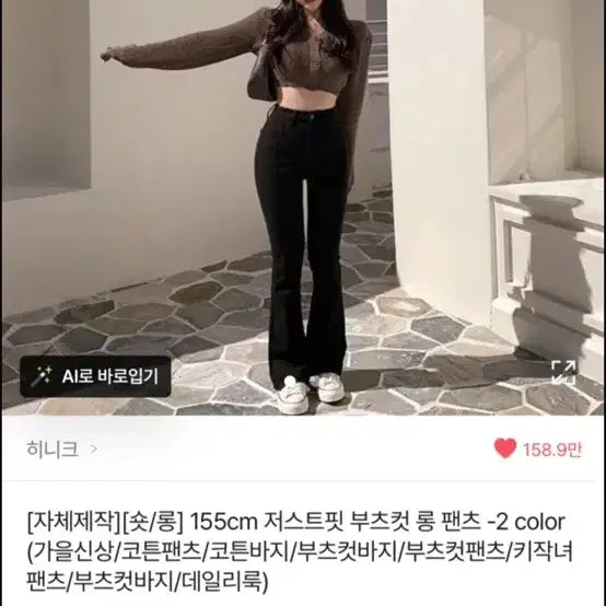 [BUNJANG] HINIC Black Bootcut Long Pants / 히니크 블랙 부츠컷 롱 팬츠m