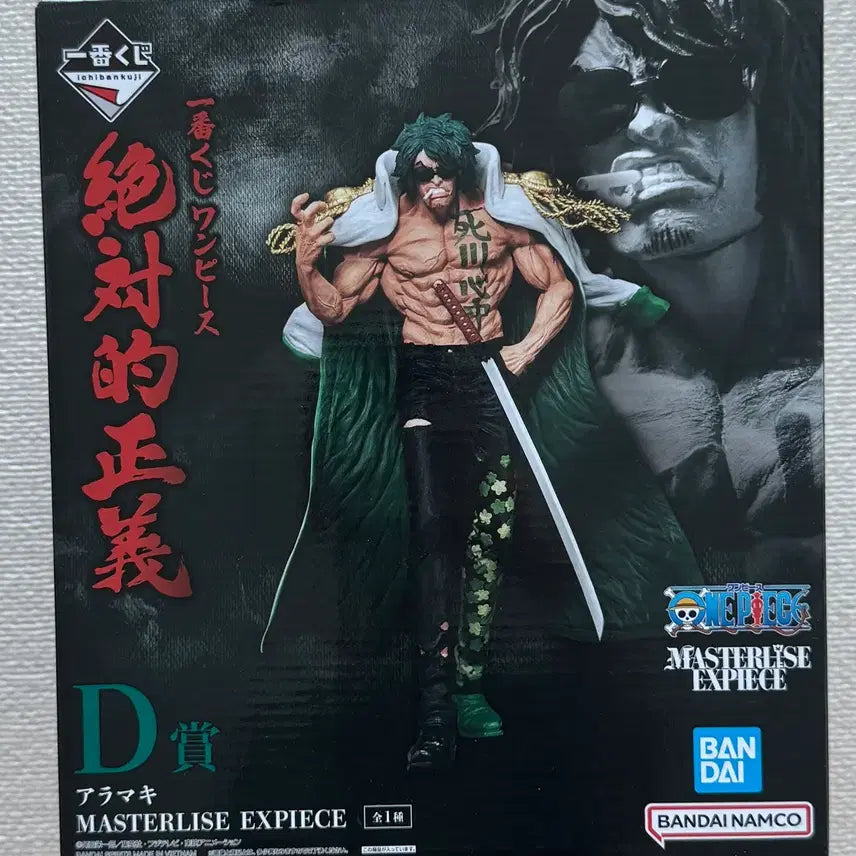 [BUNJANG] Banpresto One Piece Ichiban Kuji Aramaki Rokugyu 'Absolute Justice' D Prize Figure / 원피스 제일복권 절대적정의 아라마키 로쿠규 d상 피규어