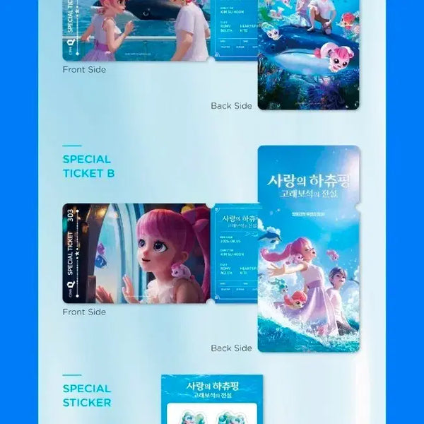 [BUNJANG] Hatchi Ring of Love: The Truth of the Whale Jewel Special Ticket CineQ Exclusive Goods Set / 3종 1세트) 사랑의 하츄핑 고래보석의 진실 스페셜티켓 씨네큐 특전 굿즈