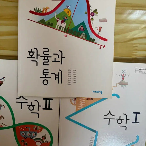 [BUNJANG] Visang Textbook Set: Math I, Math II, Probability & Statistics (2015 Revised Curriculum) / 수학1+수학2+확률과통계 비상 교과서 새책 판매