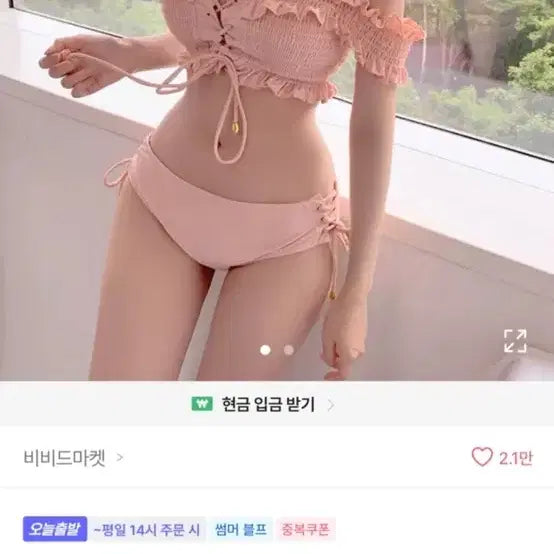 [BUNJANG] Vivid Market Off-Shoulder Bikini / 비비드마켓 오프숄더 비키니