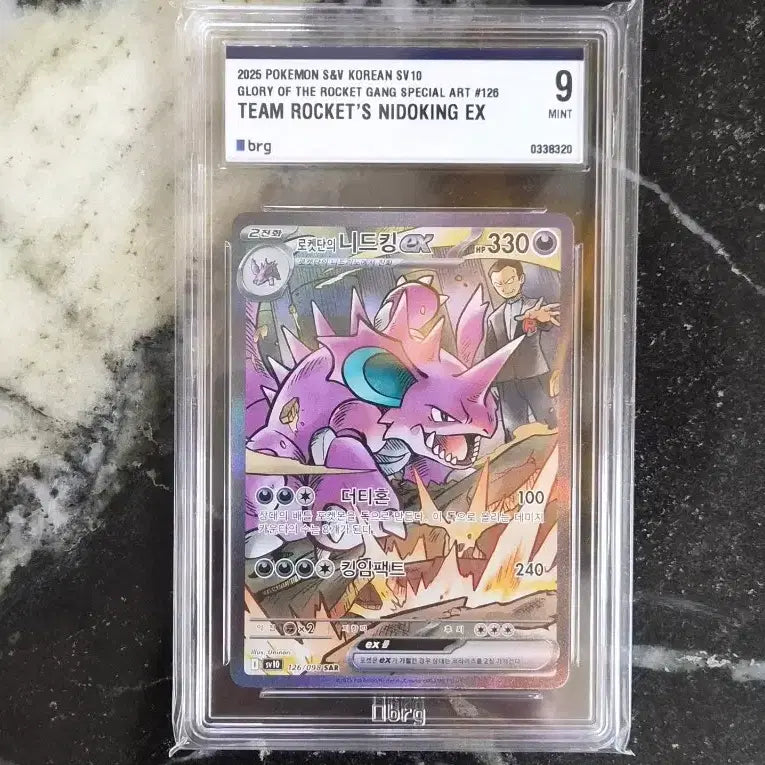 [BUNJANG] Pokemon Card Team Rocket's Nidoking SAR #126 / 포켓몬카드 로켓단의 니드킹sar