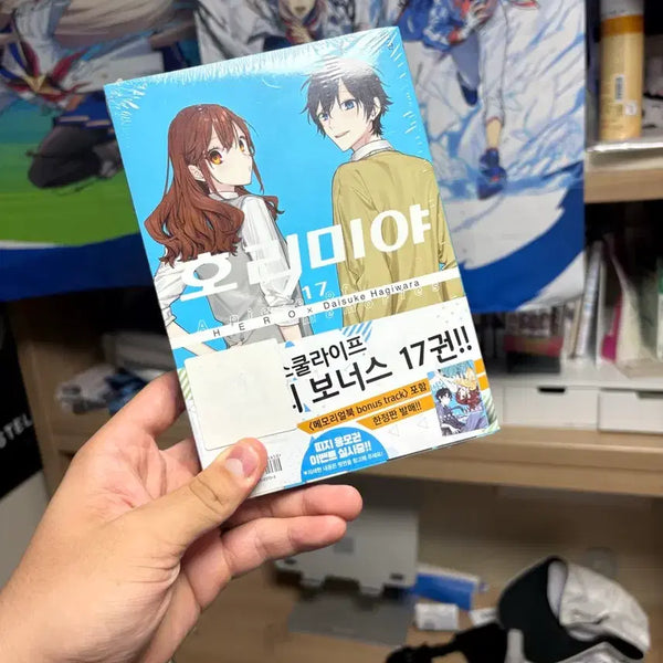 [BUNJANG] Horimiya Volume 17 Limited Edition Manga (Unsealed) / 호리미야 17권 한정판 미개봉 판매