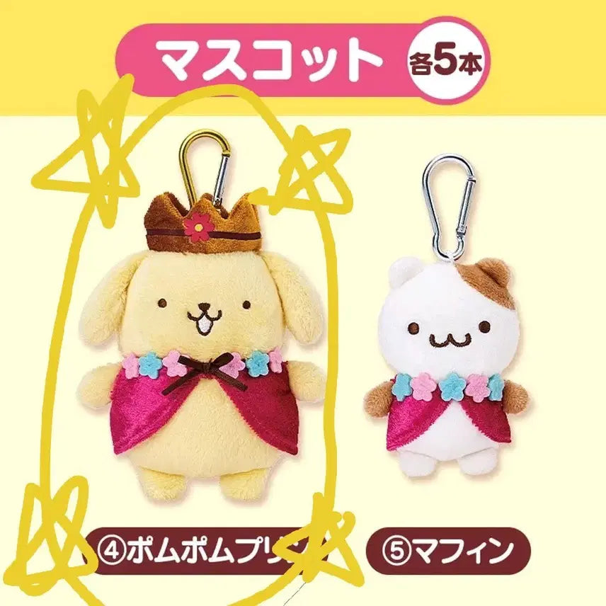 [BUNJANG] Sanrio Pompompurin 30th Anniversary Kuji Prize D Pompompurin Plush Doll (Sealed) / [미개봉]폼폼푸린 30주년 기념 쿠지 D상 폼폼푸린 인형