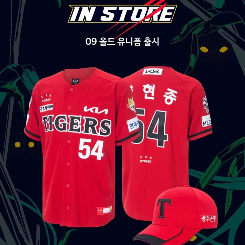 [BUNJANG] Kia Tigers Kim Do-young Old Uniform Size 110 / 김도영 기아 09올드 유니폼 기아타이거즈 올드유니폼 김도영