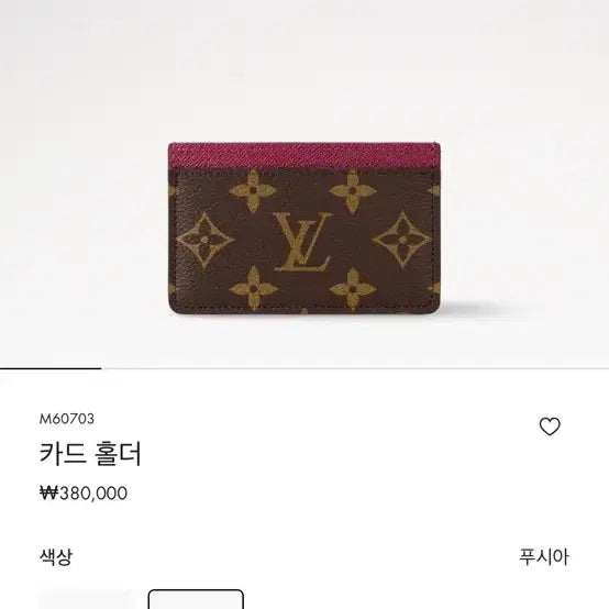 [BUNJANG] Louis Vuitton Monogram Card Holder Fuchsia / 루이비통 모노그램 카드홀더 푸시아