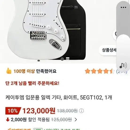 [BUNJANG] K2M Beginner Electric Guitar White / 케이투엠 입문용 일렉 기타 화이트 5EGT102