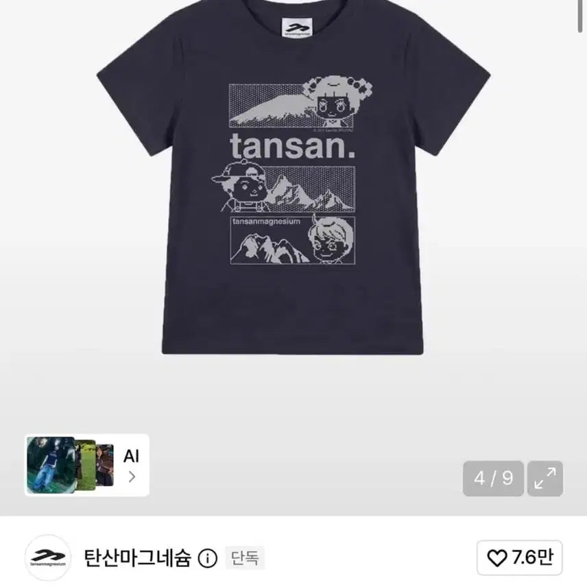 [BUNJANG] Magnesium Carbonate Powder / 탄산마그네슘 안녕자두야