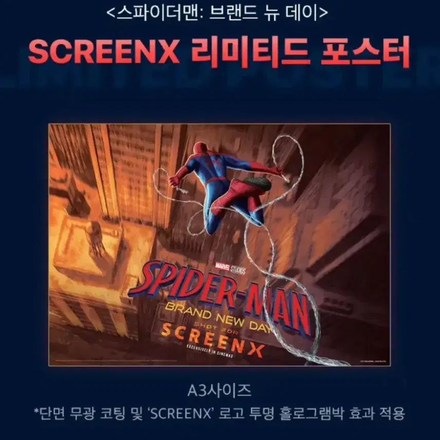[BUNJANG] Spider-Man: No Way Home CGV ScreenX Special Edition Poster / 스파이더맨 브뉴데 cgv 스크린엑스 특전 포스터 screen X