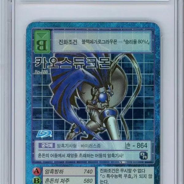 [BUNJANG] Digimon Goo Card Chaosdramon BRG Set / 구디지몬카드 카오스듀크몬 brg 7점 판매합니다!