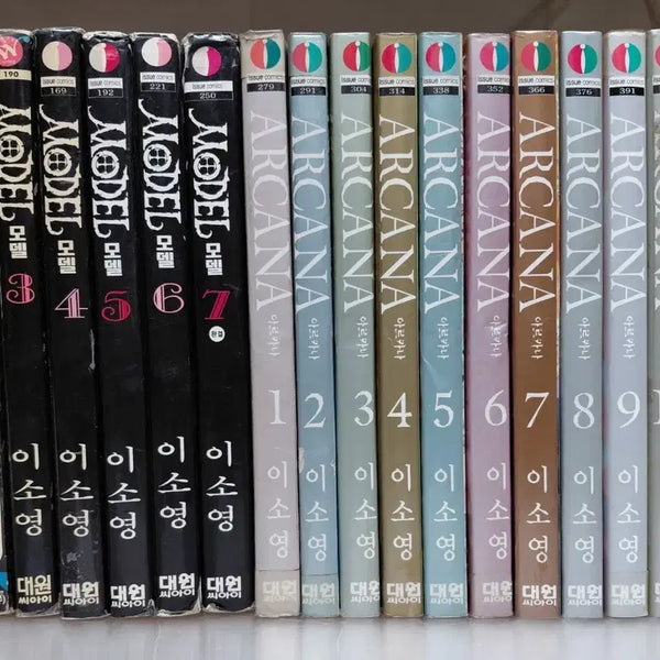 [BUNJANG] Lee So-young Model 1-7 & Arcana 1-11 Complete Set (18 Volumes) / 이소영 작가 모델7 / 아르카나11 전권,합18권