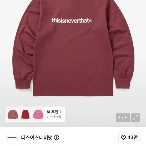 [BUNJANG] thisisneverthat T-Logo Long Sleeve T-Shirt Burgundy / 디스이즈네버댓 T-로고 롱슬리브 티셔츠 버건디