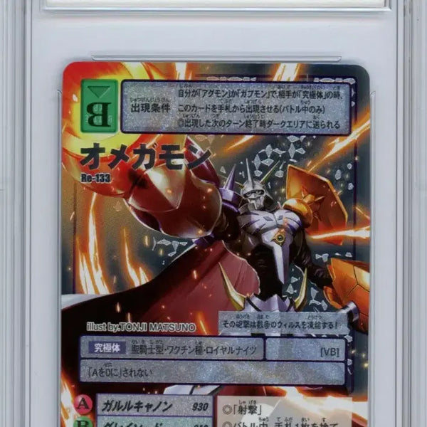 [BUNJANG] Digimon Card Omegamon Re-133 BRG / 구디지몬카드 오메가몬 Re-133 brg 9점 판매합니다!