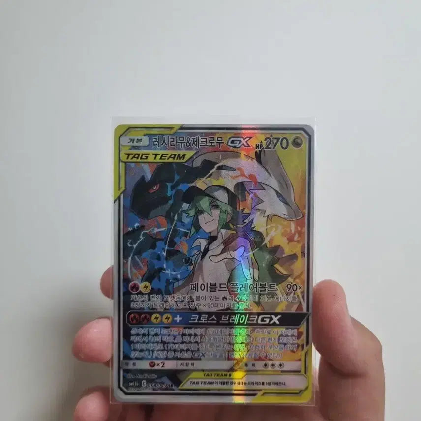 [BUNJANG] Reshiram & Zekrom GX Tag Team Card - Mint Condition / 레시라무&제크로무 GX 무하자