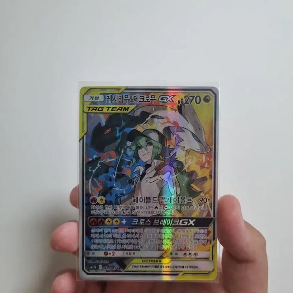 [BUNJANG] Reshiram & Zekrom GX Tag Team Card - Mint Condition / 레시라무&제크로무 GX 무하자
