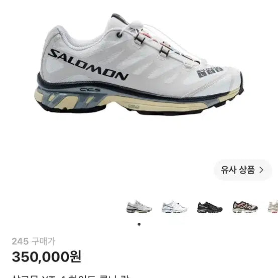 [BUNJANG] Salomon XT-4 White Lunar Rock Sneakers (L41709700) Size 245 / 살로몬 XT-4 화이트 루나 락 (L41709700) 245