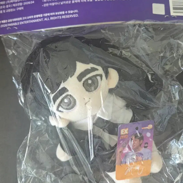 [BUNJANG] Kain Hangtangi Limited Edition Doll / 케인 한탕이 인형 굿즈 팝니다