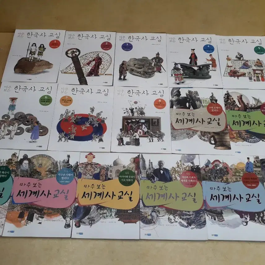 [BUNJANG] Woongjin Junior Facing Korean History Classroom + World History Classroom Complete Set (16 Volumes) / 마주 보는 한국사 교실 + 세계사 교실 전 16권