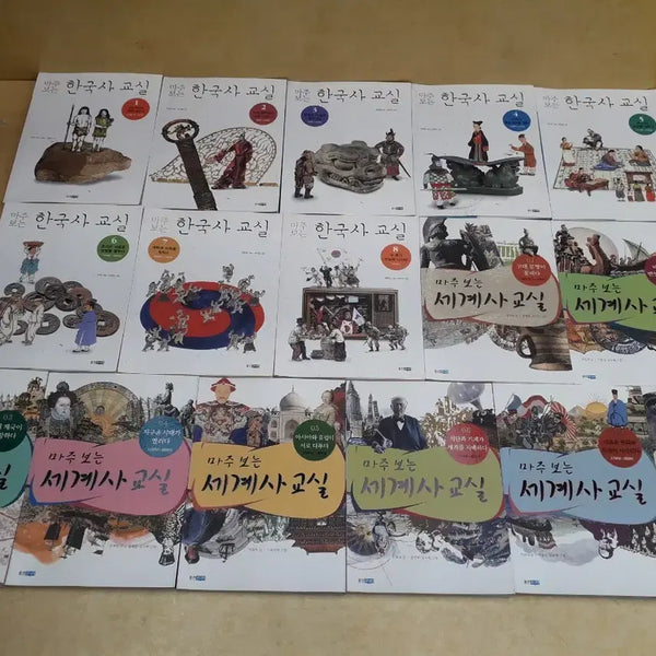 [BUNJANG] Woongjin Junior Facing Korean History Classroom + World History Classroom Complete Set (16 Volumes) / 마주 보는 한국사 교실 + 세계사 교실 전 16권
