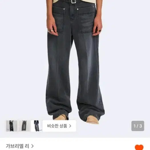 [BUNJANG] GabrieLi Wide Denim Pants - Midnight Gray / 새상품)가브리엘리 와이드 데님 팬츠-미드나잇 그레이