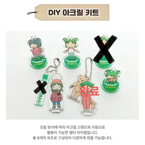 [BUNJANG] Yotsuba&! Acrylic Keychain (Official Goods) / (정품) 요츠바랑 아크릴 키링