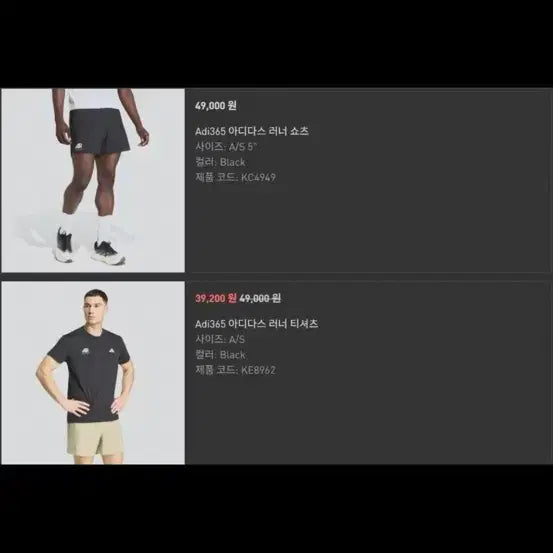 [BUNJANG] Adidas Adi365 Runner Shorts & T-shirt Set / 아디다스 Adi365 러너 쇼츠 + Adi365 러너 티셔츠 - 상하의 세트