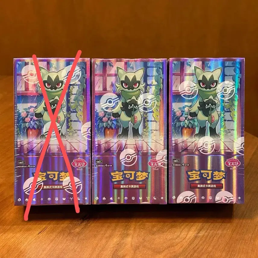 [BUNJANG] Sealed Chinese Edition Pokemon Card Gem Pack Vol. 5 (Gem Pack 5th Edition / Hit Card - Captain Pikachu) / (미개봉) 중판 포켓몬카드 젬팩 Vol 5 (젬팩 5탄 / 힛카드-캡틴 피카츄)