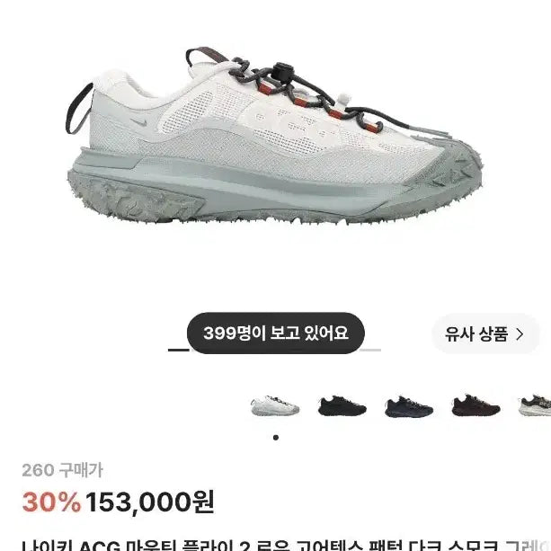 [BUNJANG] Nike ACG Mountain Fly 2 Low GORE-TEX "Phantom Dark Smoke Grey" / 나이키 ACG 마운틴 플라이 2 로우 고어텍스 팬텀 다크스모크 그레이
