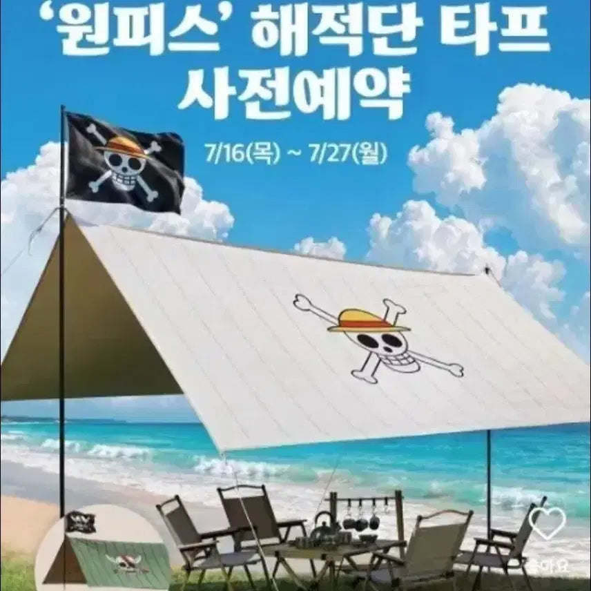[BUNJANG] One Piece Tarp Sand Beige / 원피스 타프 샌드베이지