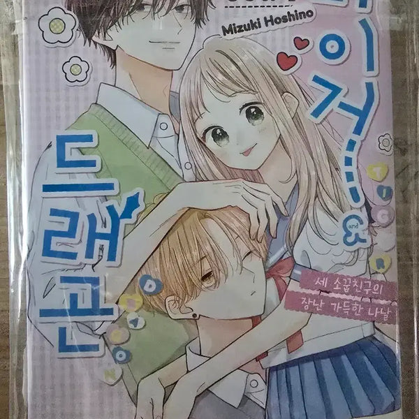 [BUNJANG] Tiger Dragon Vol. 1 / 타이거 드래곤 1