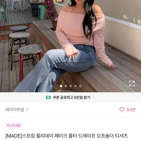 [BUNJANG] DAISYDUEL Spring Holiday Halterneck Pink / 데이지투엘 스프링 홀리데이 홀터넥 핑크