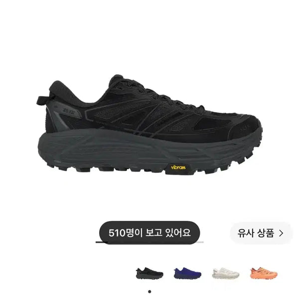 [BUNJANG] Hoka Mafate Speed 2 Trail Running Shoes / 호카 마파테 엑슬림 270