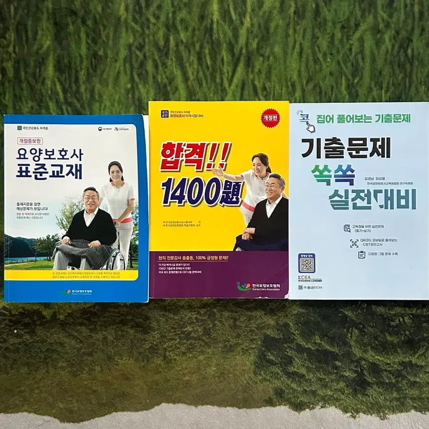 [BUNJANG] Certified Caregiver Exam Preparation Books Set / 요양보호사 문제집 일괄판매