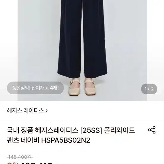 [BUNJANG] Hazzys Ladies Wide Pants Navy / 헤지스 레이디스 와이드 팬츠 네이비