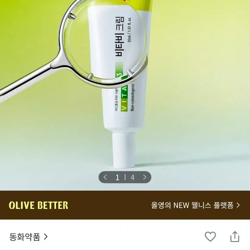 [BUNJANG] Dongwha Pharm Vita-B Cream (30ml) - Anti-Acne and Sebum Control / [트러블,피지크림]동화약품-비타비 크림 30ml