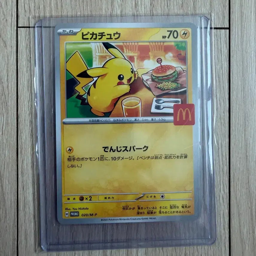 [BUNJANG] Pokemon Card Pikachu McDonald's Collaboration Card / 포켓몬카드 피카츄 맥도날드 콜라보레이션 카드