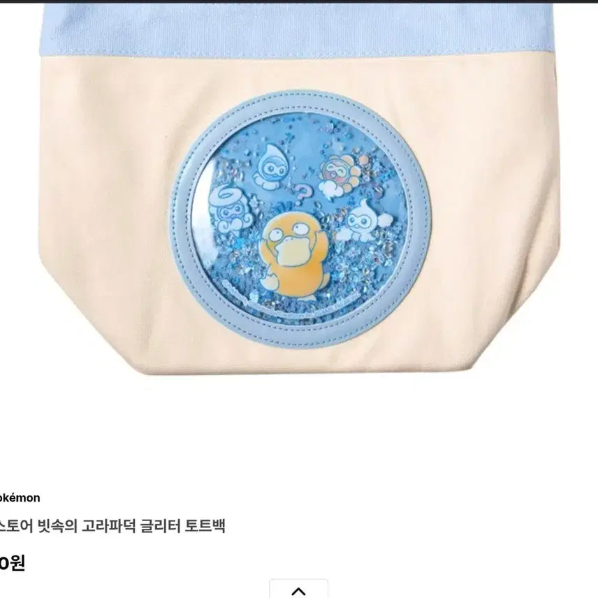 [BUNJANG] Pokemon Store Psyduck in the Rain Glitter Tote Bag / 포켓몬 스토어 빗속의 고라파덕 글리터 토트백
